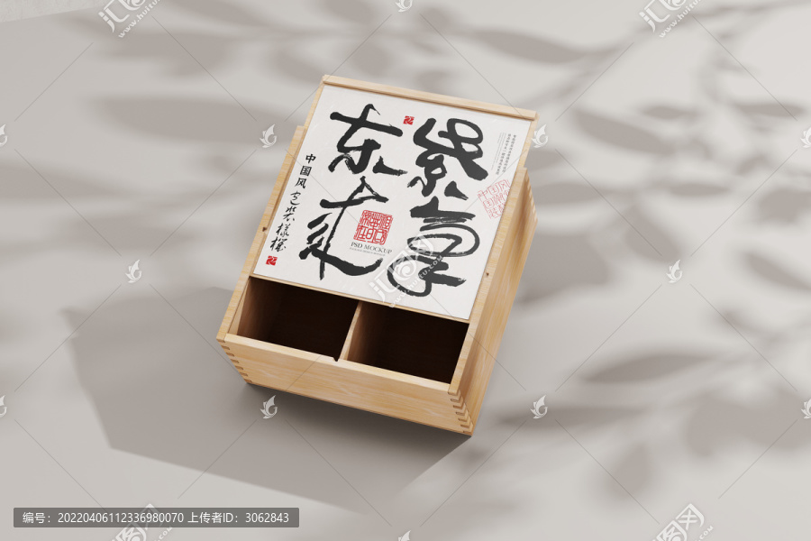 盒包裝樣機
