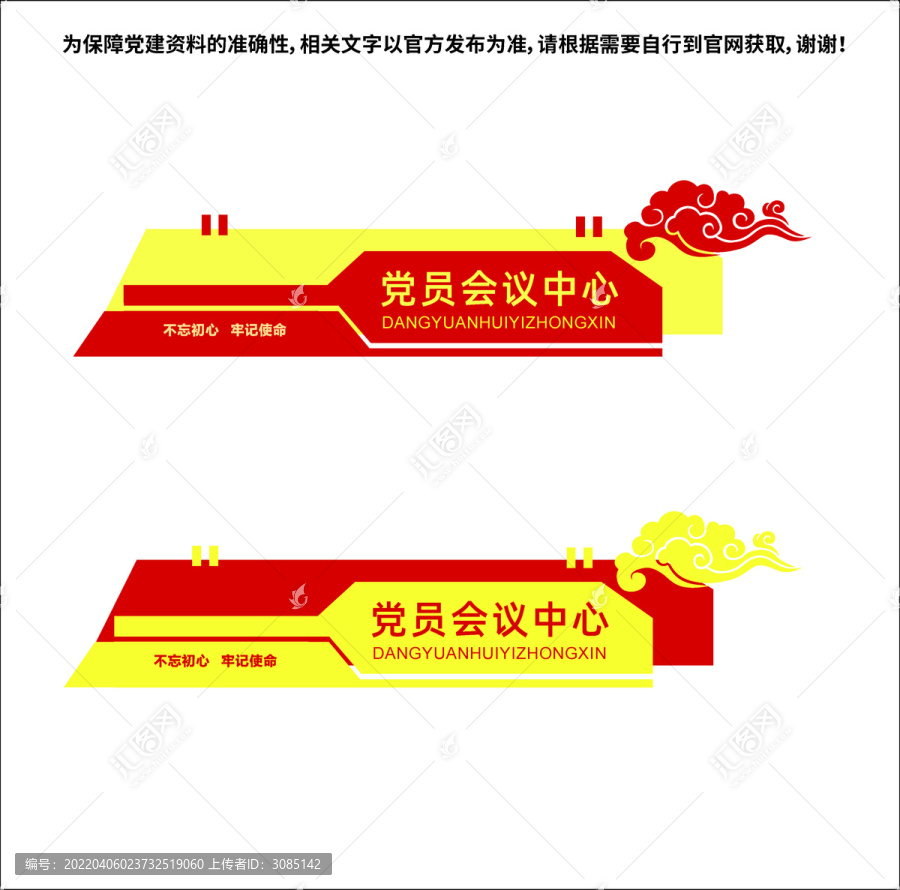 黨建門(mén)牌