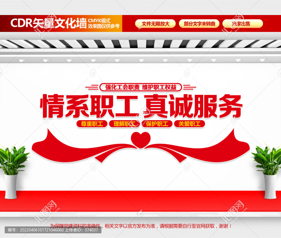 工會(huì)