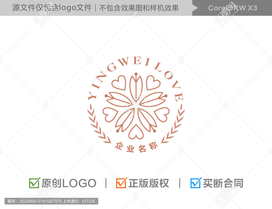 櫻花LOGO