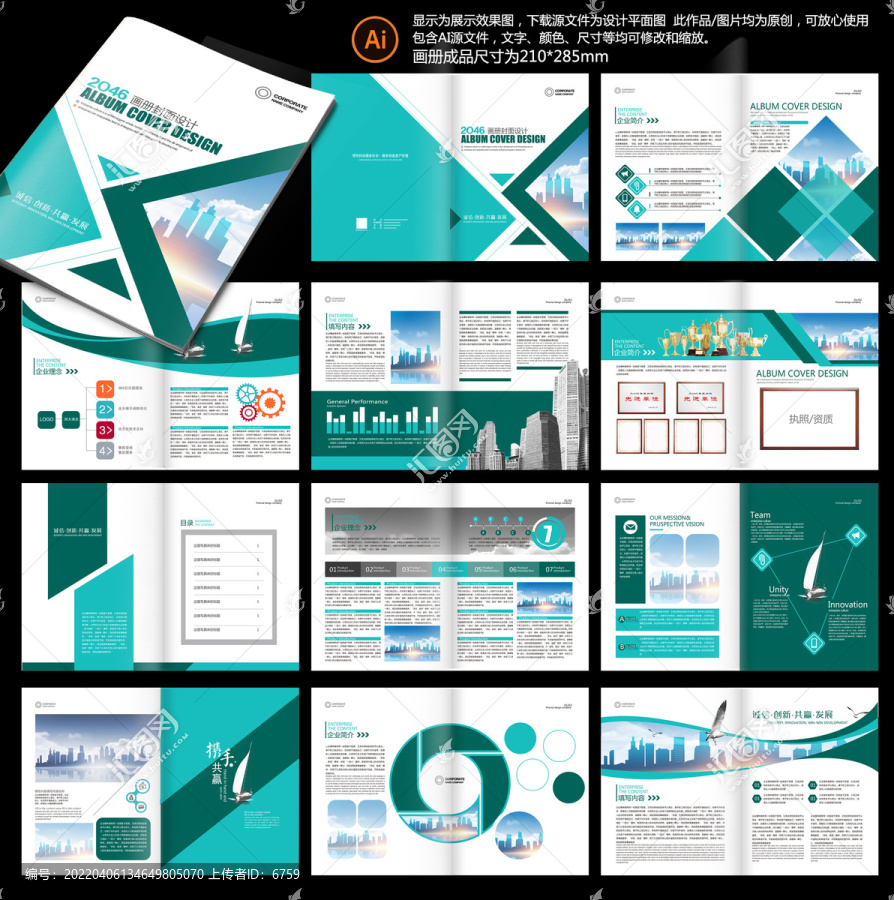 企業(yè)畫冊(cè)