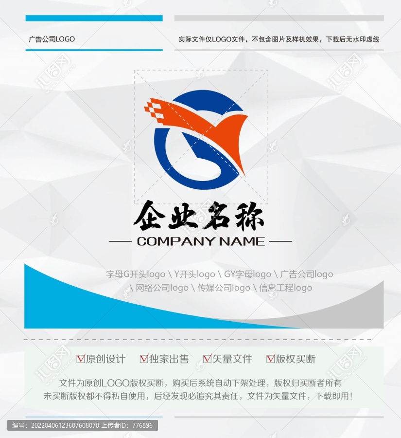 GY標(biāo)志