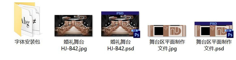 復古香檳色婚禮舞臺設(shè)計