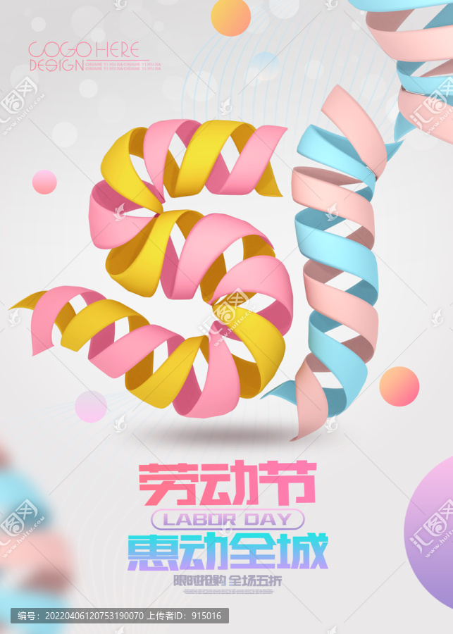五一