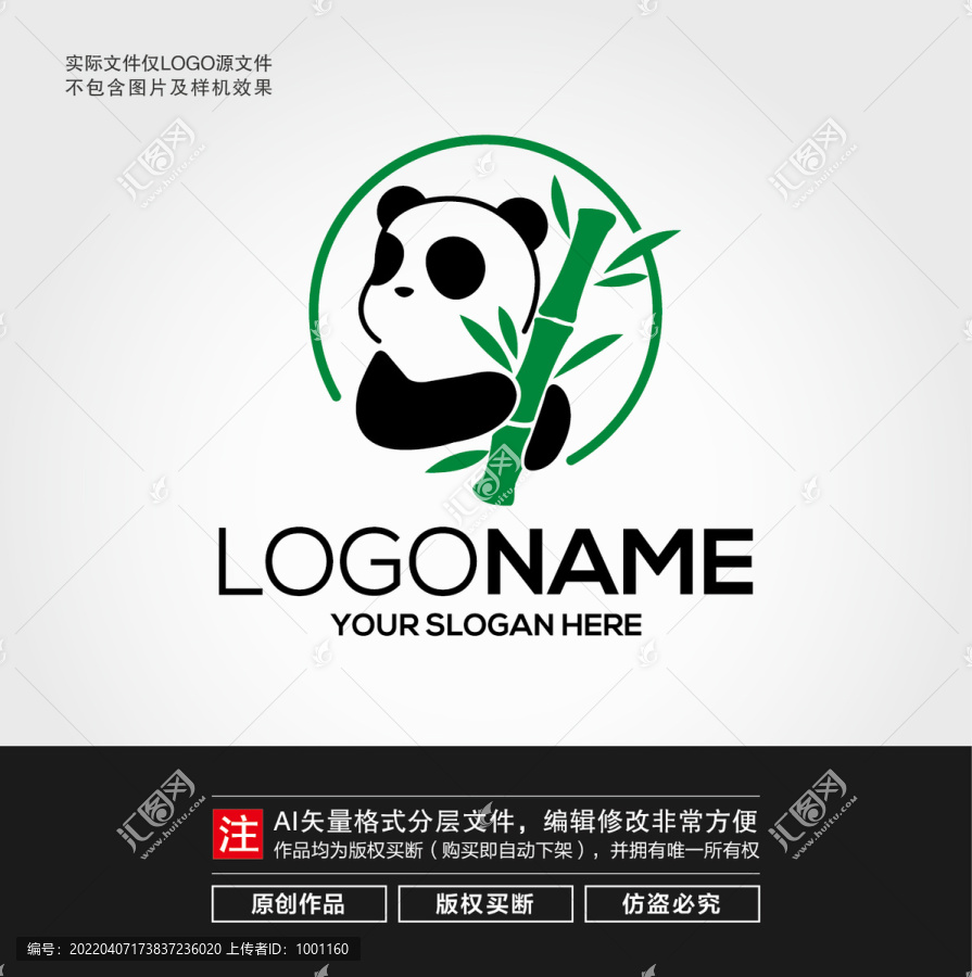 卡通熊貓LOGO