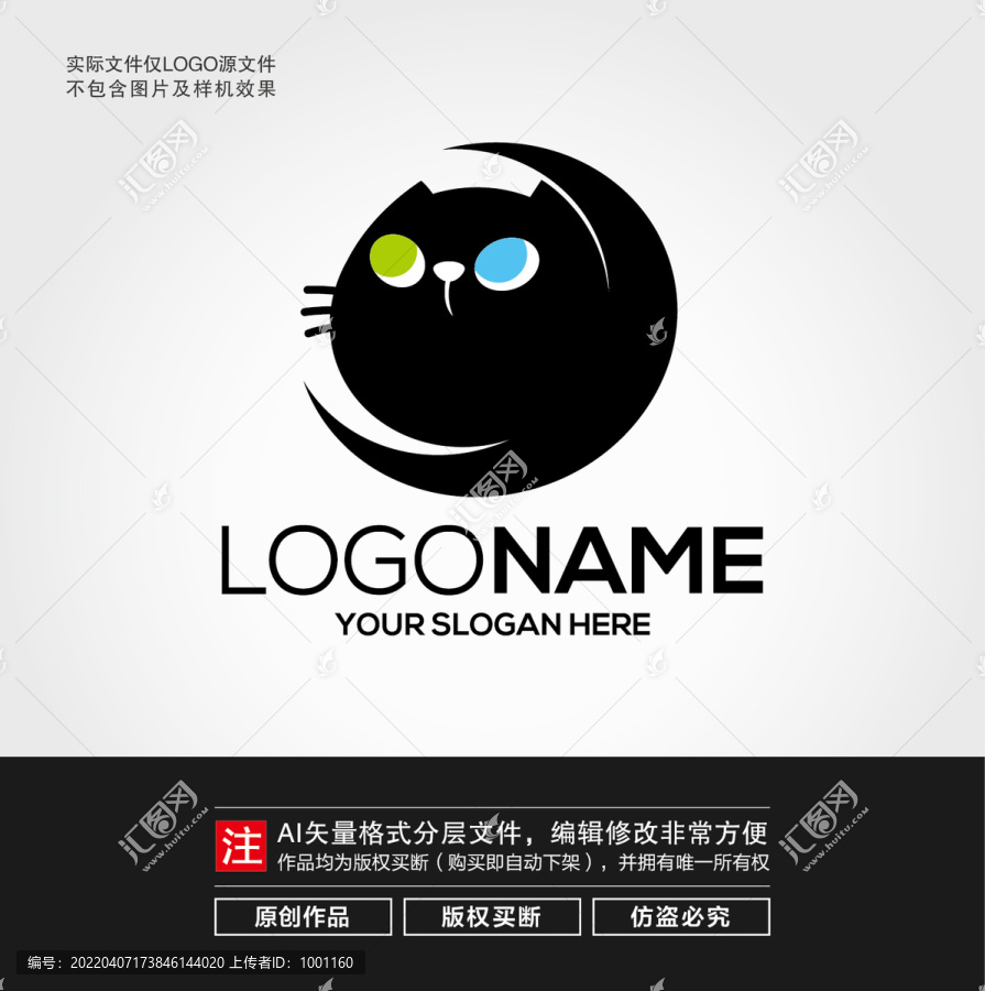 黑貓LOGO