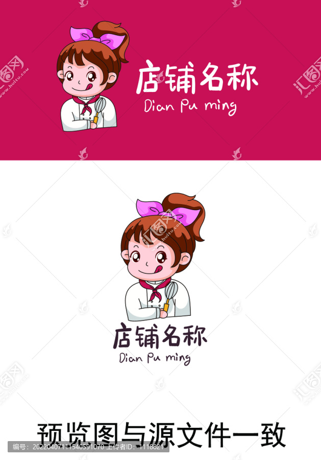 女孩子烘焙面包店卡通LOGO