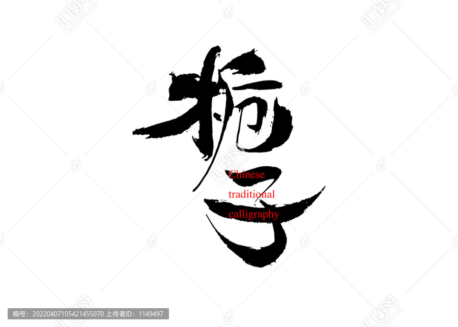 梔子