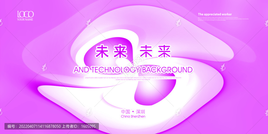 粉色會(huì)議