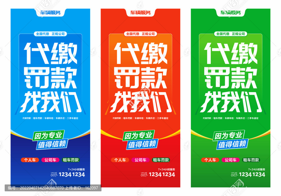 代繳罰款