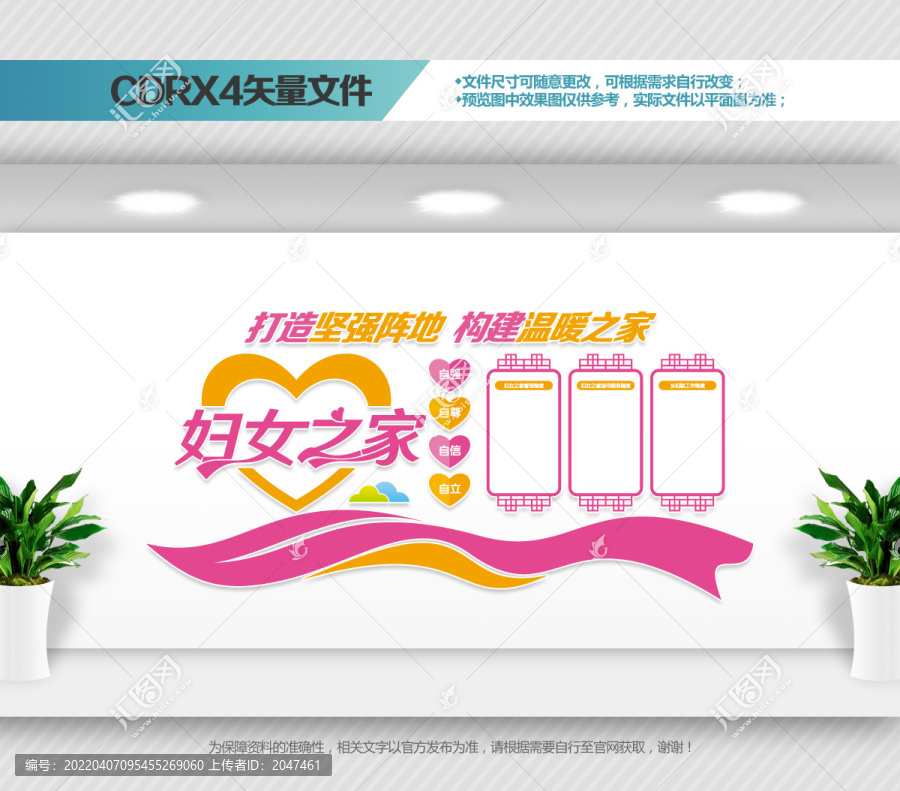 婦女之家