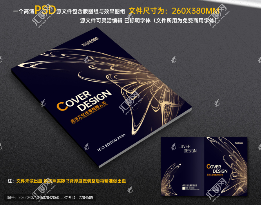 高端畫冊封面