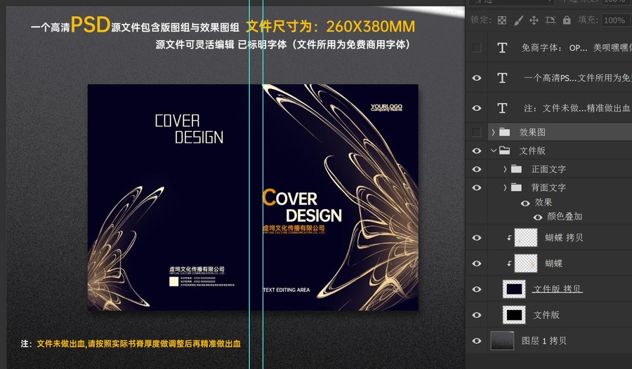 高端畫冊封面