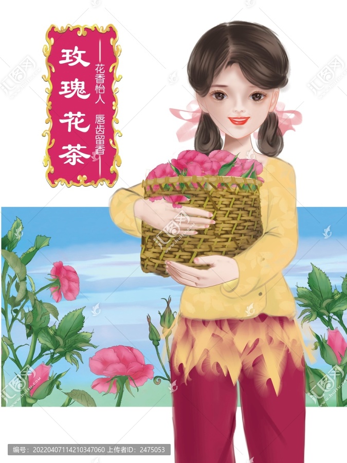 玫瑰花茶
