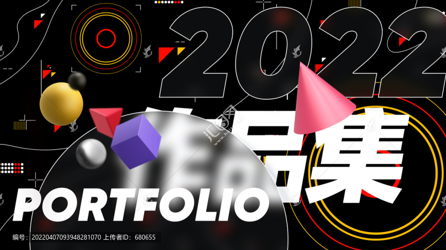 作品集封面