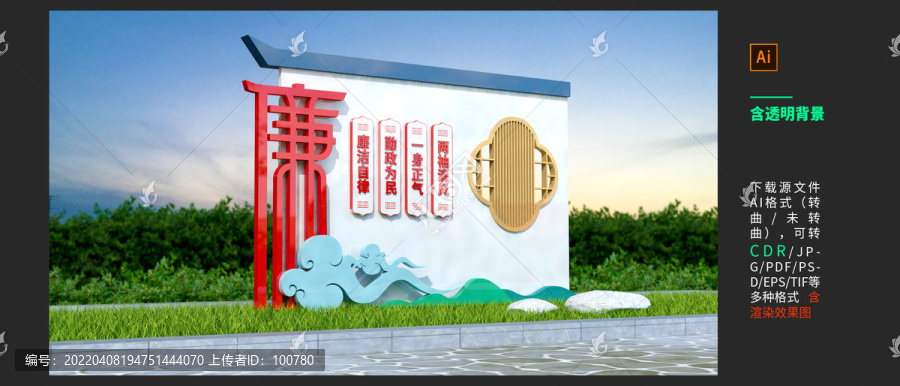 廉政雕塑小品造型