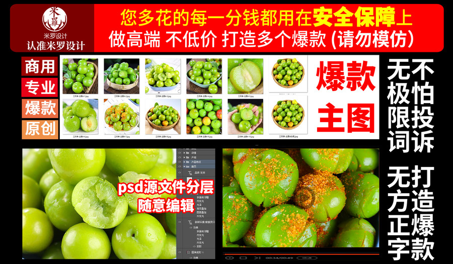 三月李詳情頁主圖