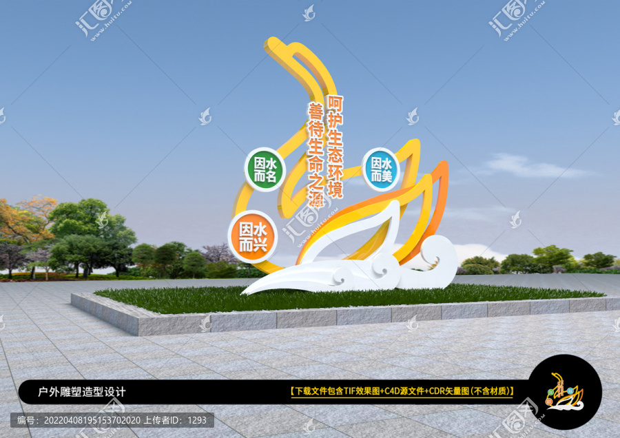 河邊雕塑