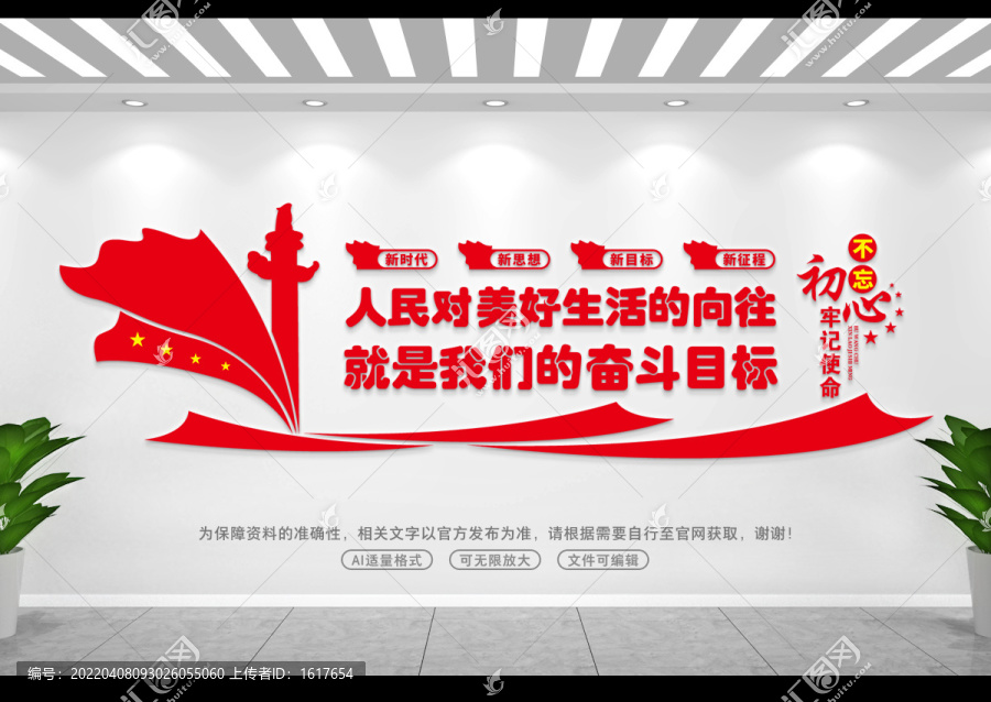 人民對美好生活的向往