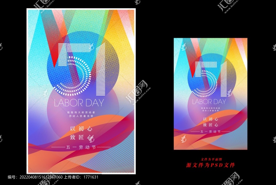 五一