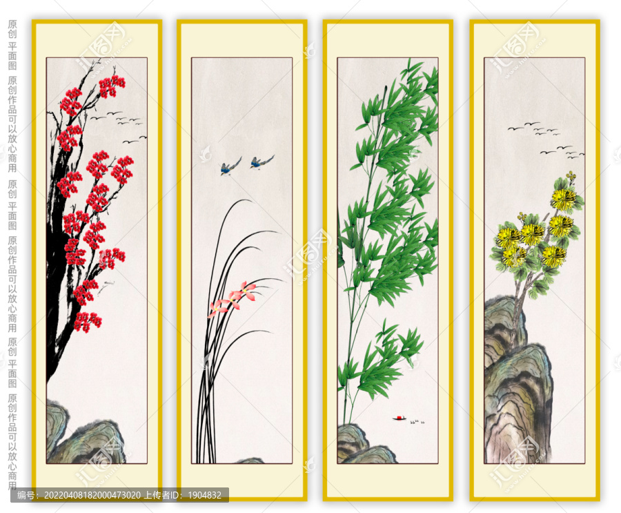 梅蘭竹菊