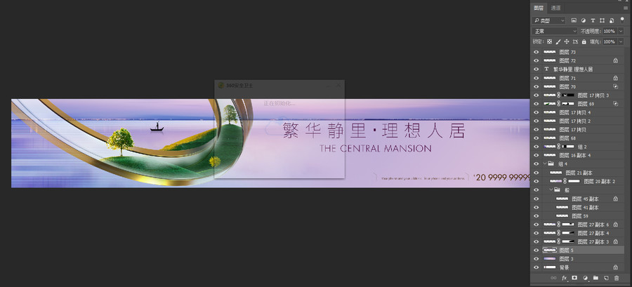 江景地產(chǎn)廣告