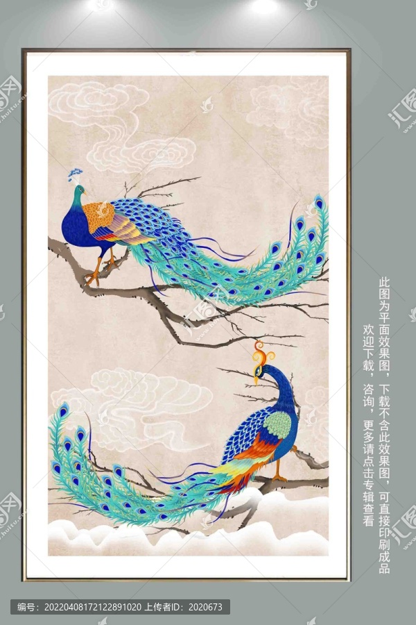 孔雀祥云