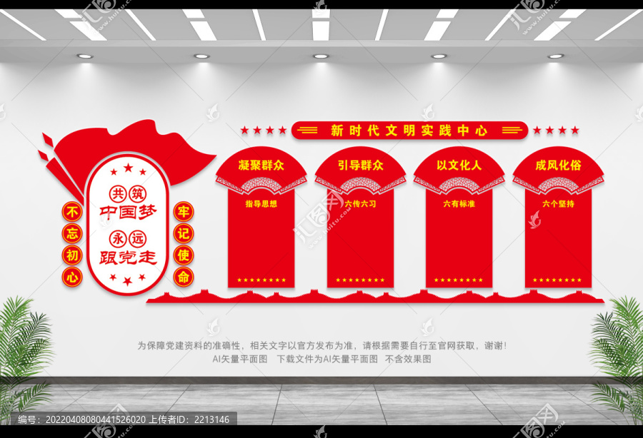 文明實踐中心