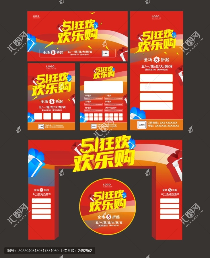 五一海報