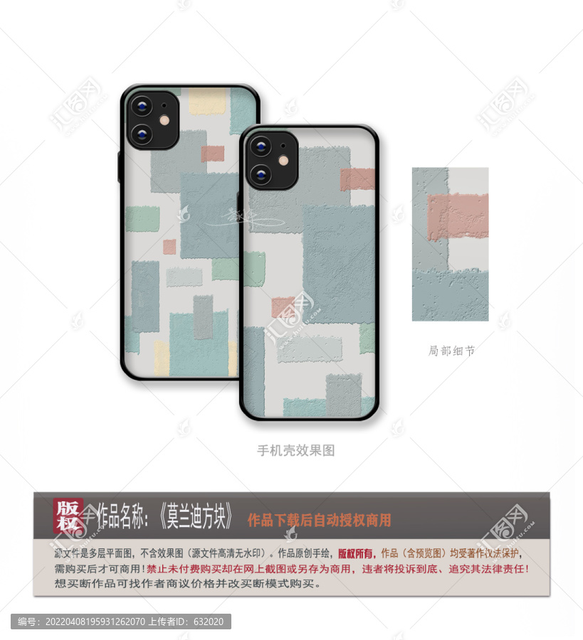 個性手機f殼設(shè)計