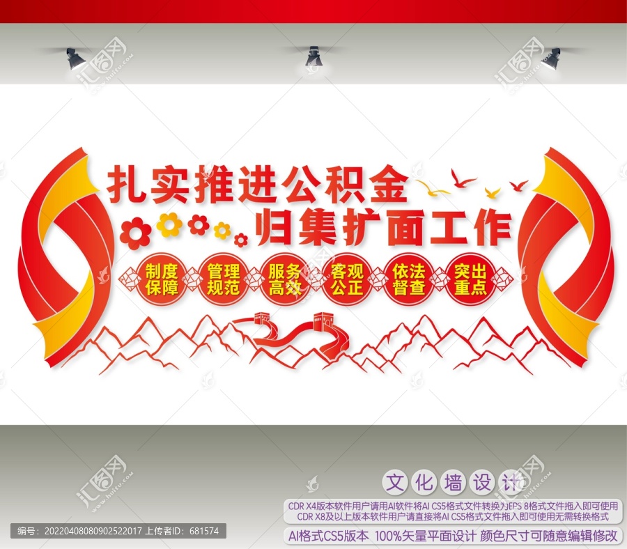 扎實(shí)推進(jìn)公積金歸集擴(kuò)面工作