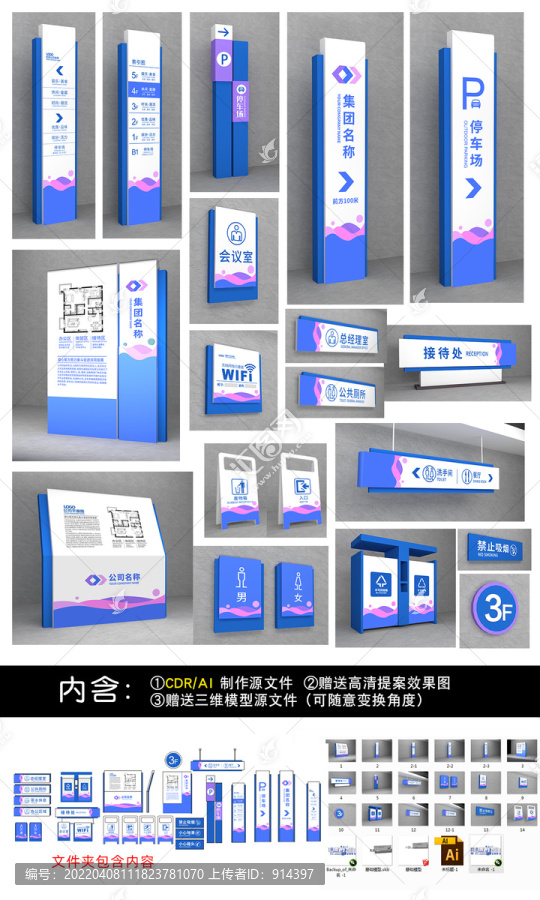 集團公司VI導視系統(tǒng)