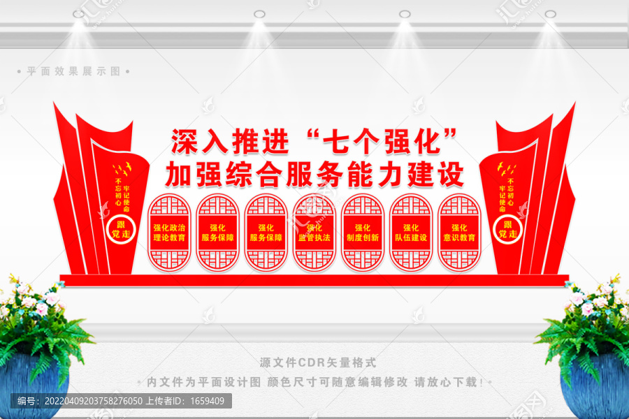 七個強(qiáng)化