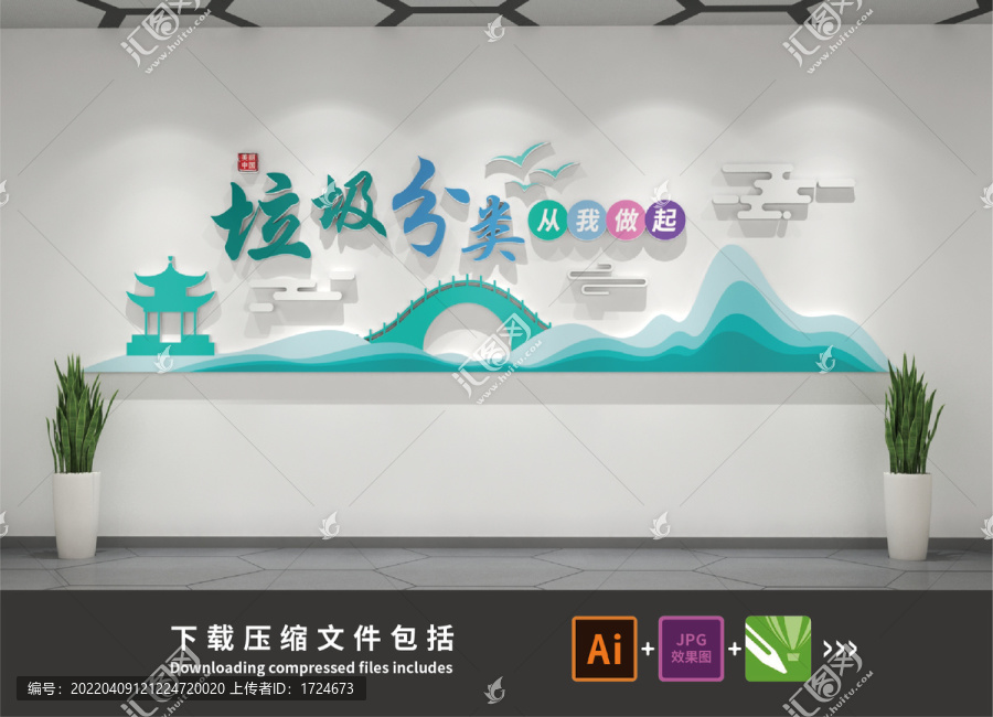 環(huán)保文化墻