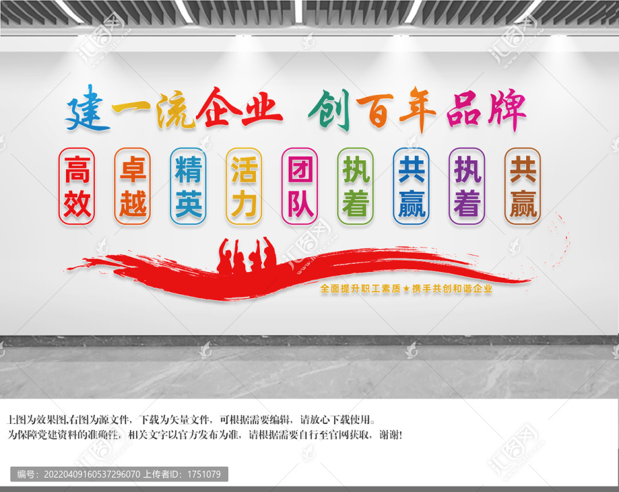 企業(yè)文化墻