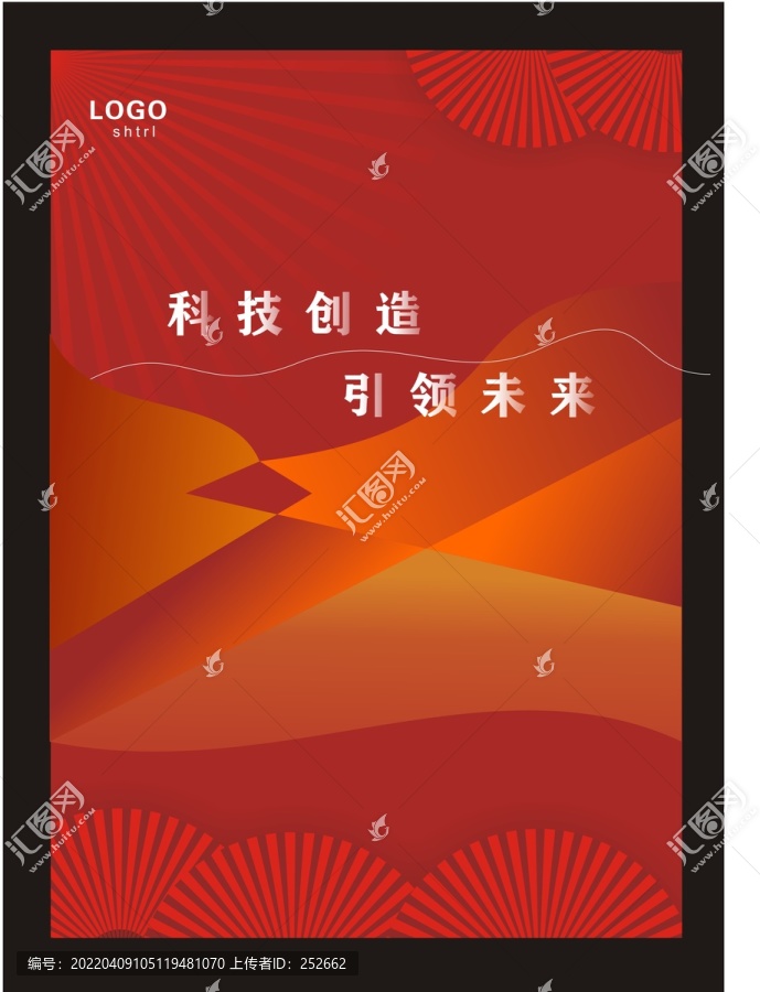 紅色背景