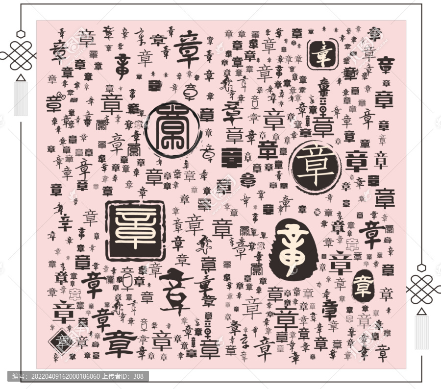 章