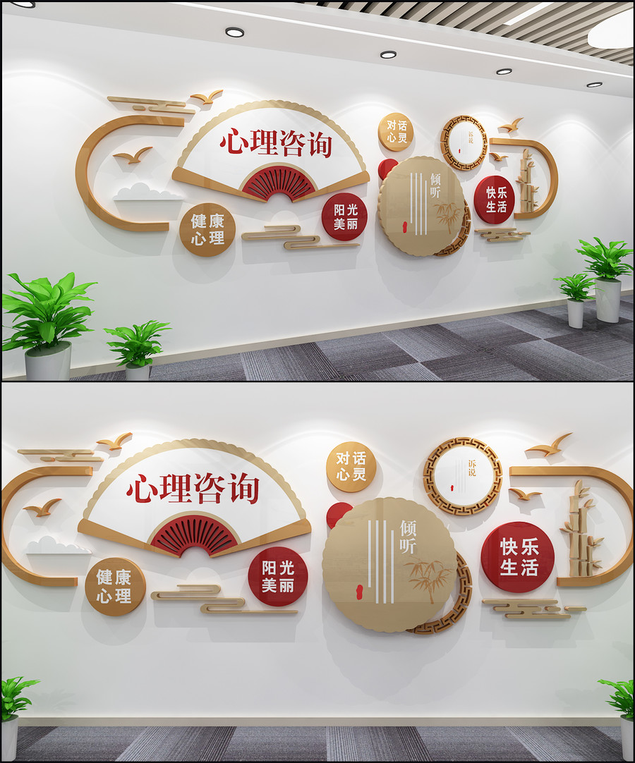 心理咨詢室文化墻