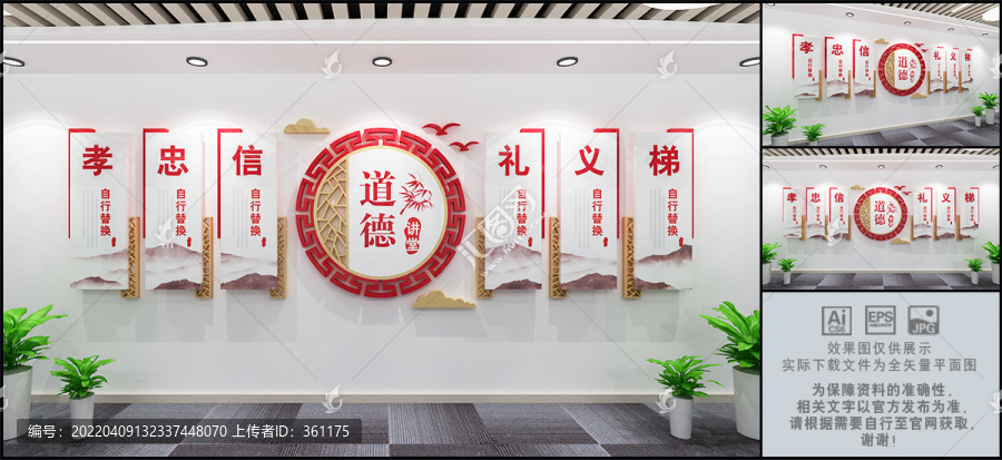 道德講堂