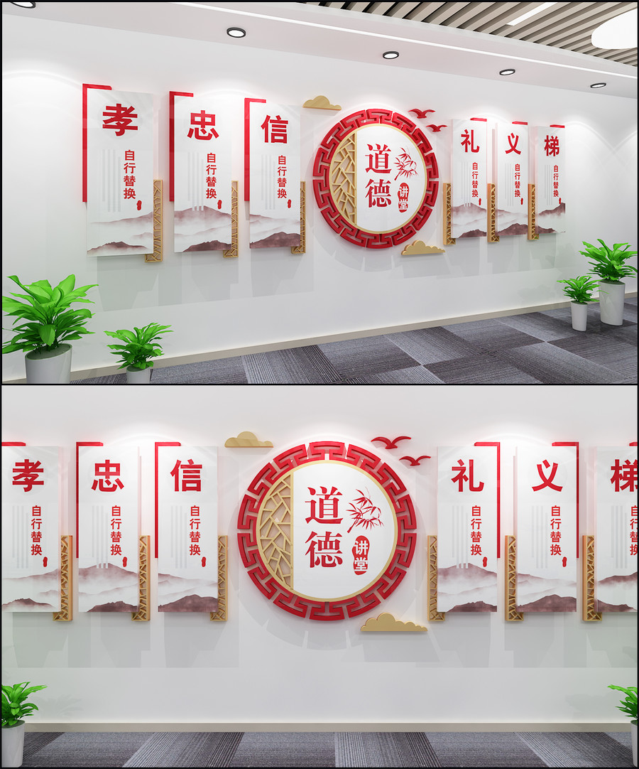 道德講堂