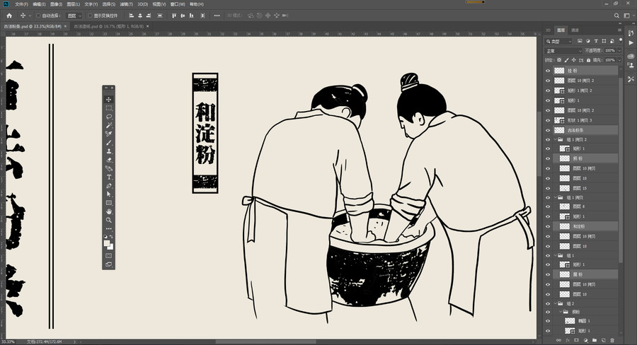 古法粉條