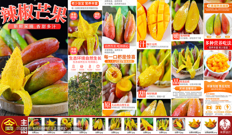 辣椒芒詳情主圖