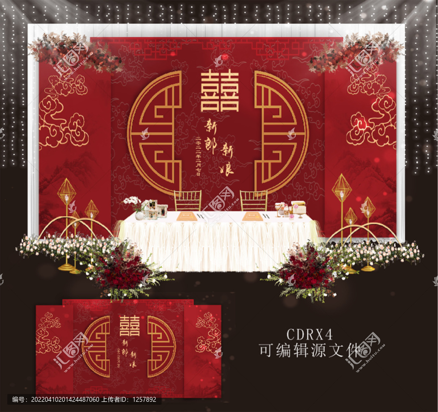中式紅色婚禮舞臺簽到背景圖