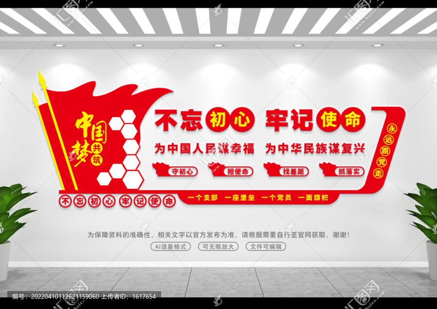 不忘初心