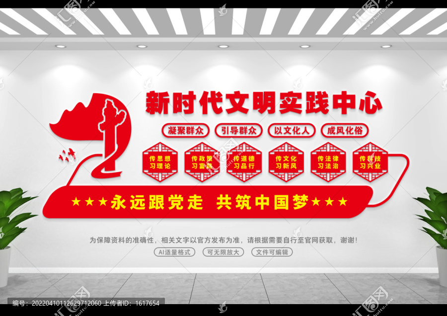新時代文明實踐中心
