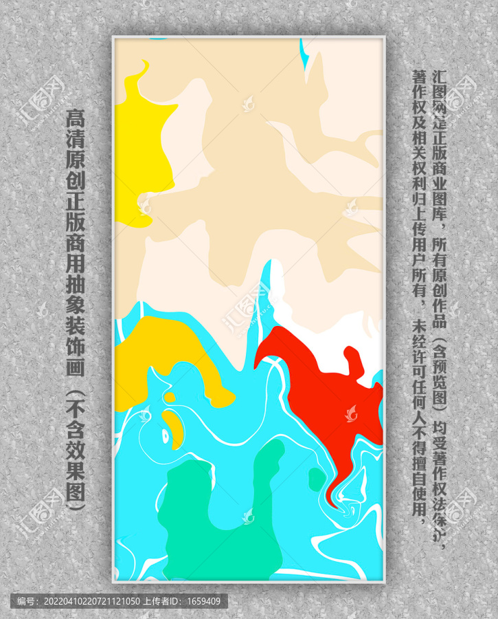 炫彩UV軟膜天花