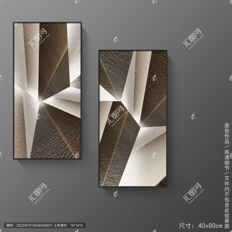 光線透射抽象咖啡色幾何裝飾畫
