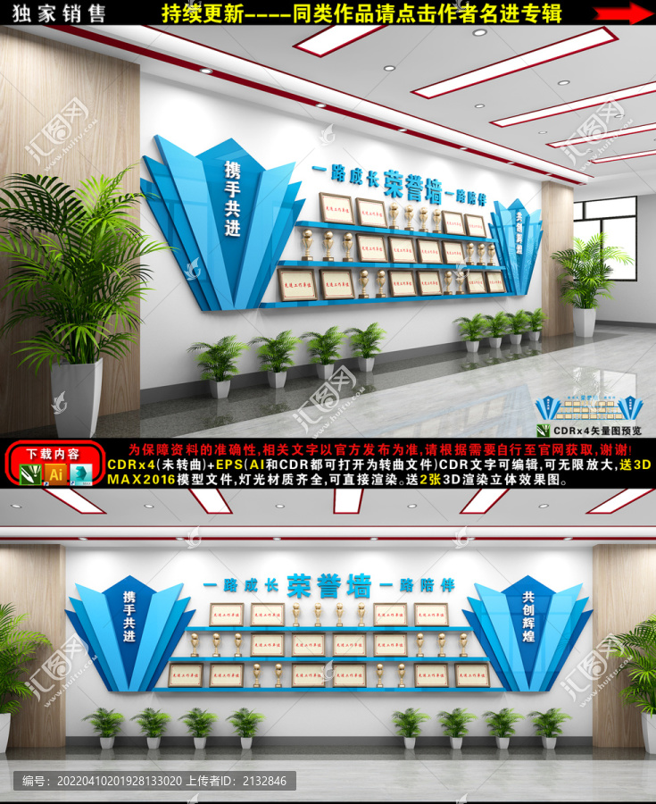 企業(yè)榮譽墻