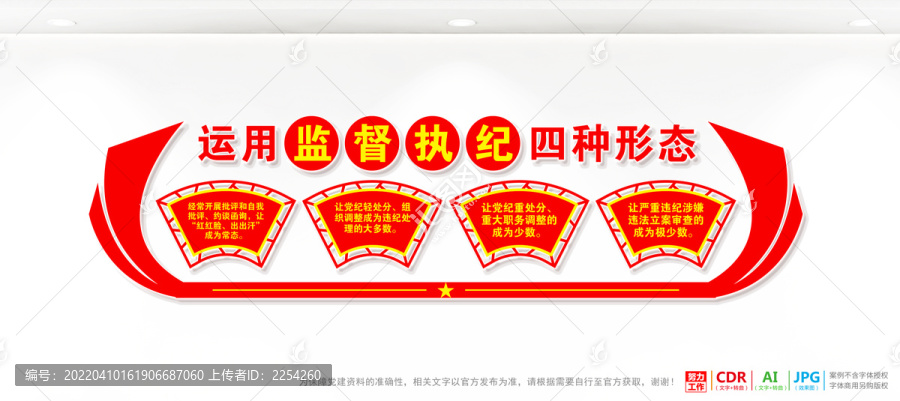 強(qiáng)化黨內(nèi)監(jiān)督