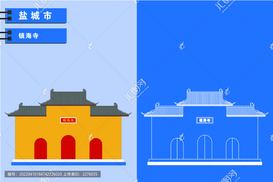 鹽城